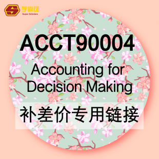 ADM补差价专用链接