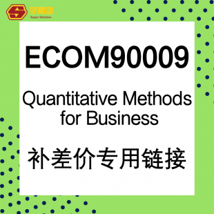 QMB补差价专用链接